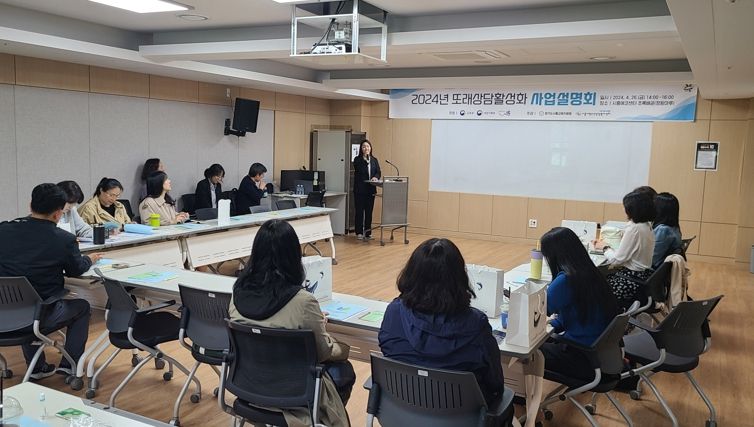 청소년 또래 상담 활성화 사업 설명회 개최... 청소년 폭력 예방 강화