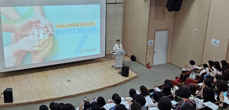 화성시 동탄권 어린이집 원장 대상 아동학대 예방 교육 실시
