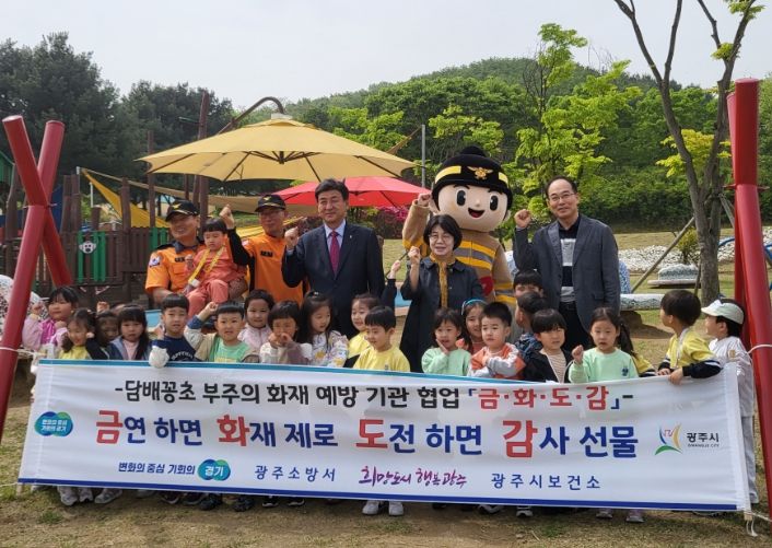 봄철 어린이 안전 119체험마당