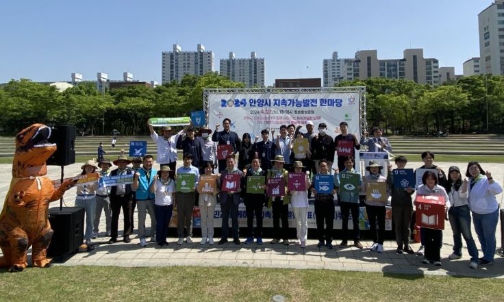 안양시지속가능발전協, 시민과 함께하는 지속가능발전한마당 성료
