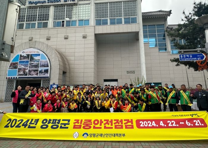 안전점검의 날 캠페인