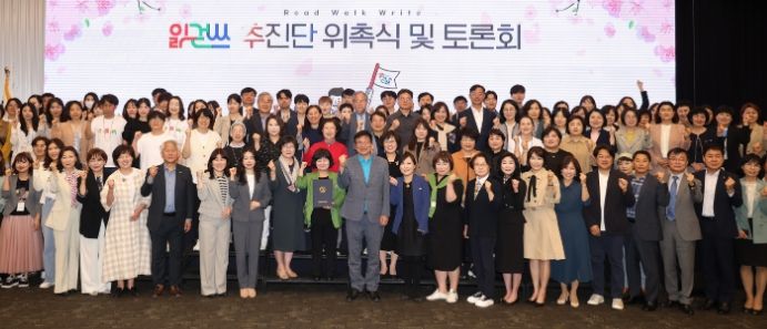 인천광역시교육청, 읽걷쓰 문화 확산을 위한 읽걷쓰 추진단 위촉