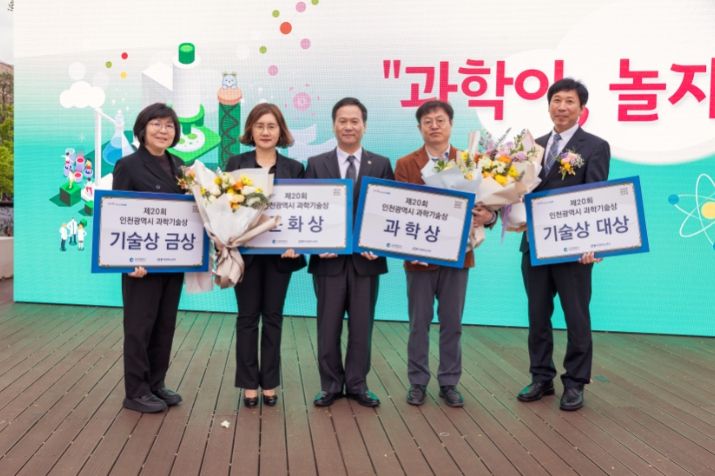 왼쪽부터 서안나 대표, 한기순 교수, 박덕수 인천시 행정부시장, 김승규 교수, 김현철 대표
