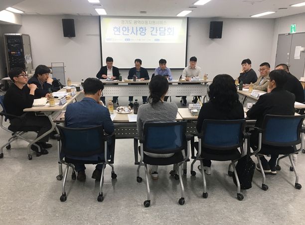 교통약자 이동권 개선을 위한 간담회