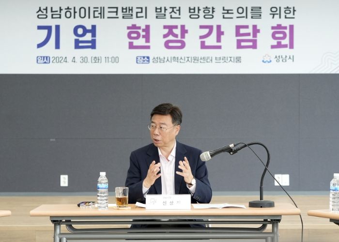 신상진 시장, 성남하이테크밸리 기업인들과 현장간담회 실시