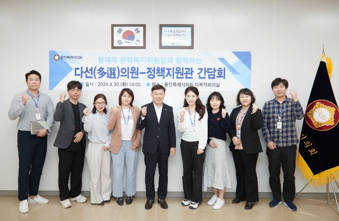 용인특례시의회 황재욱 문화복지위원장, 의회 정책지원관과 용인플랫폼시티 현안 사항 논의