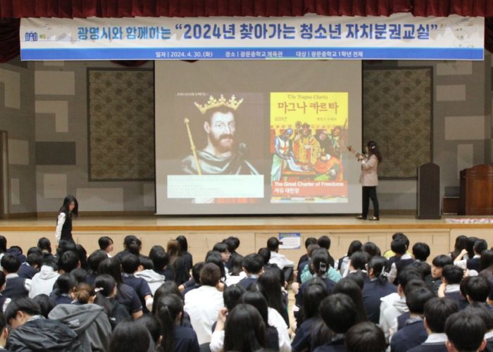 광명시는 지난 30일 광명중학교에서 ‘찾아가는 청소년 자치분권교실’을 진행했다.