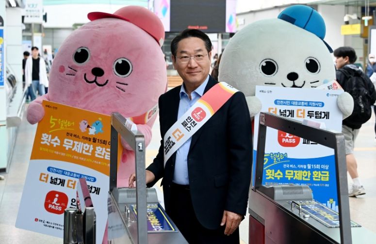 유정복 인천광역시장이 1일 인천터미널역에서 인천시민 대중교통비 지원사업 '인천 i-패스'를 이용해 지하철에 탑승하고 있다.