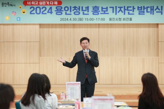 이상일 용인특례시장이 지난달 30일 청년 기자단 발대식에서 인사말을 하고 있다