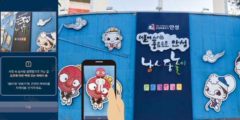 안성시, 바우덕이 모바일 게임‘새단장’특별이벤트 실시