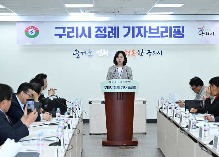 구리시 정례 기자브리핑