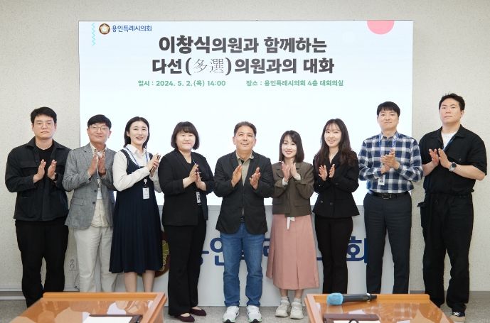 용인특례시의회 이창식 의원, 의회 정책지원관과 소통간담회 개최
