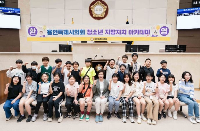 용인특례시의회 청소년 지방자치아카데미, 왕산초등학교 참여