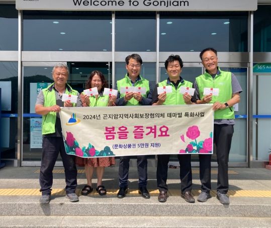 광주시 곤지암읍 지보체, 문화상품권 지원사업 추진