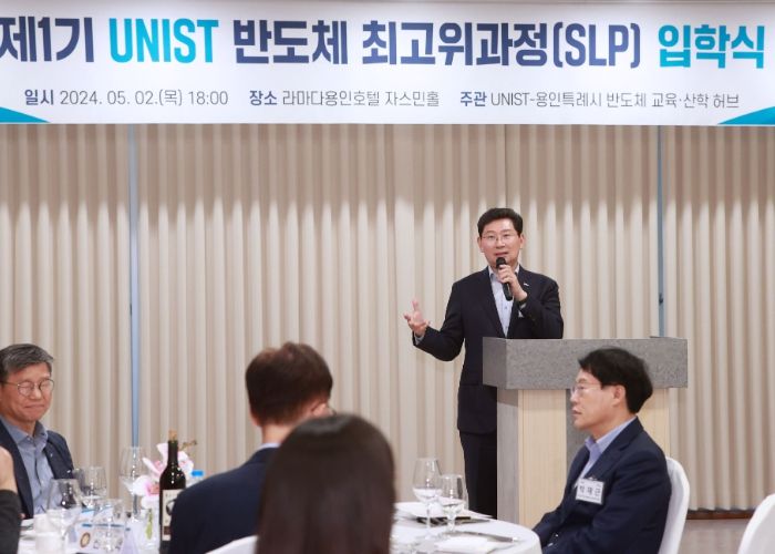 지난 2일 열린 '제1기 UNIST 반도체 최고위과정 입학식'에서 축사하고 있는 이상일 용인특례시장