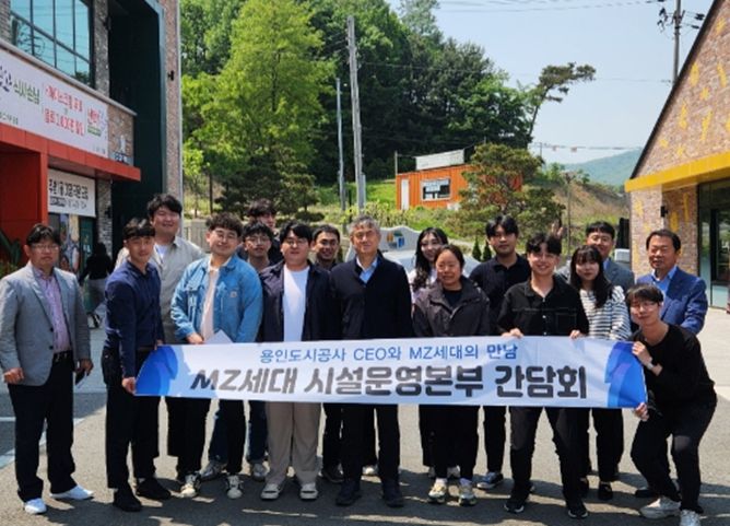 용인도시공사 사장, MZ 직원들과 소통 간담회 열어