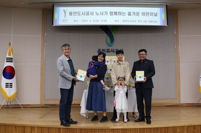 용인도시공사, 어린이날 맞이하여 노사합동 직원자녀 대상 어린이날 선물 증정