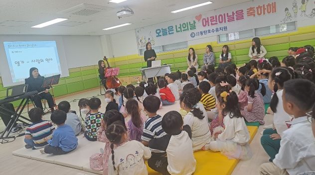 동탄호수유치원, 어린이날을 맞아“오늘은 내가 주인공”행사