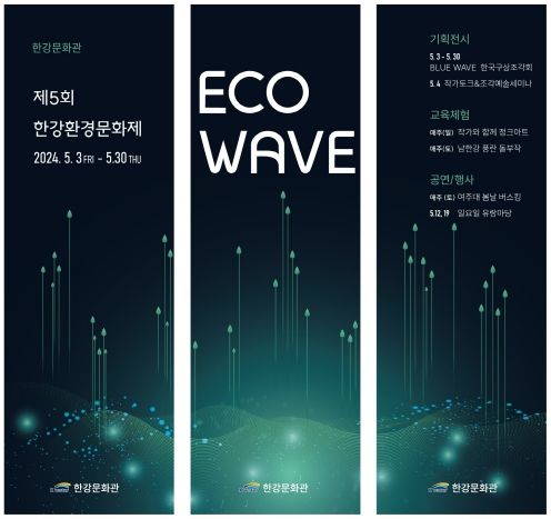 문화제 홍보물