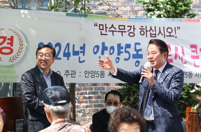 안양5동 경로잔치