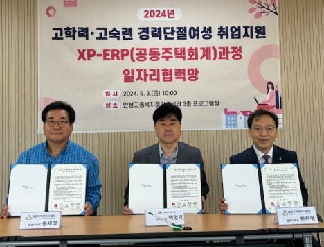 안성시 사회복지과, 경력단절여성을 위한 업무협약식 개회