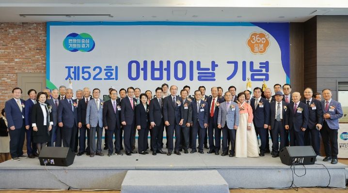 제52회 어버이날 기념행사