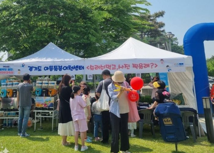 이천시 제102회 어린이 대축제, 경기도아동돌봄이천센터 홍보부스 운영