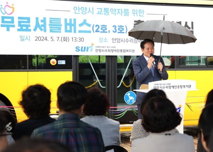 안양시, 교통약자 ‘무료셔틀버스’ 친환경 저상버스로 교체