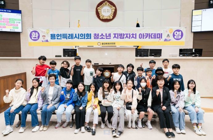 용인특례시의회 청소년 지방자치아카데미, 삼가초등학교 참여