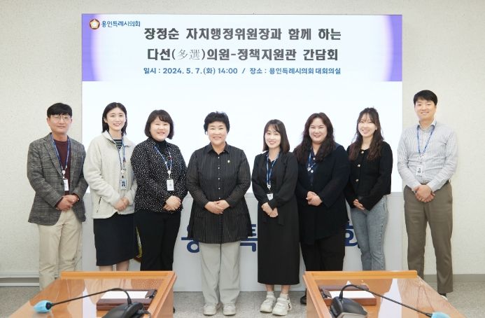 다선(多選)의원-정책지원관 간담회