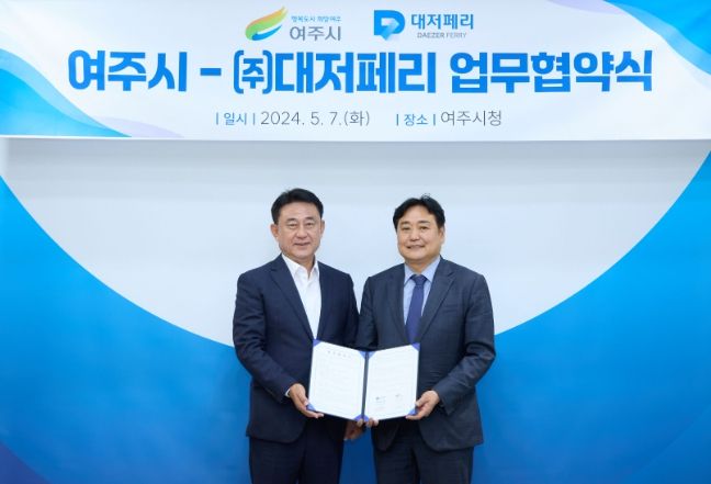 여주시민 울릉도·독도 가는 배삯 줄어든다