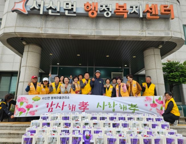 화성시 서신면, 어버이날 맞아 취약계층 어르신께 카네이션 전달