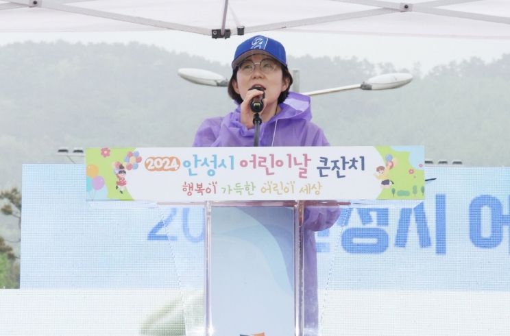 2024년 안성시 어린이날 행사 성료