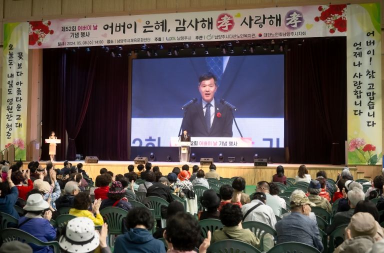 남양주시의회 김현택 의장이 어버이날 기념행사에 참석해 축사하고 있다