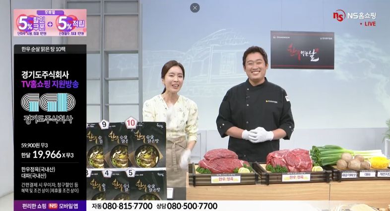2024년 경기도 내 중소기업 제품 홈쇼핑 판매 개시