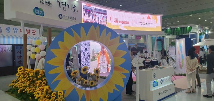 2023년서울국제관광전
