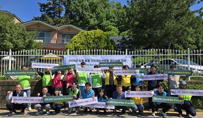 제3회 드론 활용 지적재조사측량 경진대회 참가자