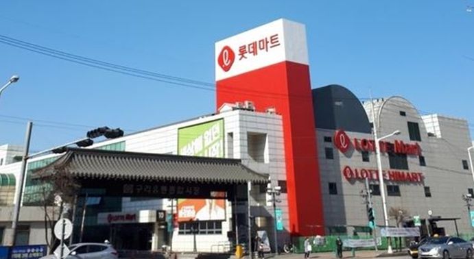 구리유통종합시장 내 롯데마트 전경사진 (2021년 1월)