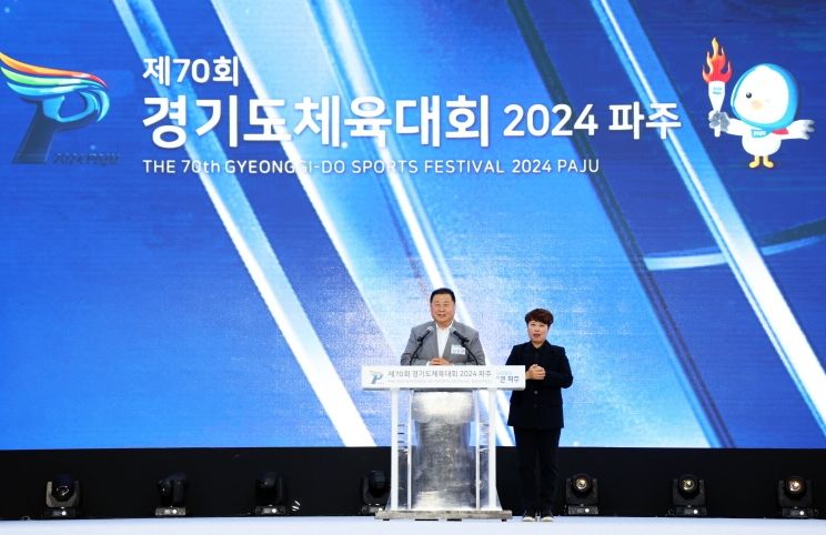'제70회 경기도체육대회 2024 파주' 5월 9일 임진각평화누리에서 성대한 개회식