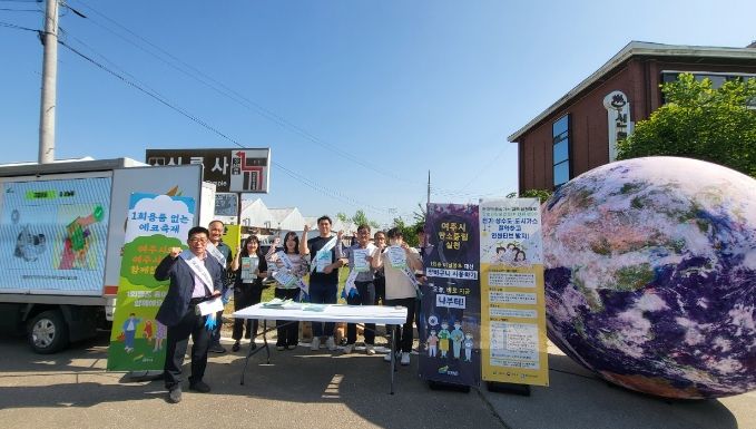 여주시, 여주도자기축제 기간 탄소중립 및 분리배출 홍보 캠페인 실시