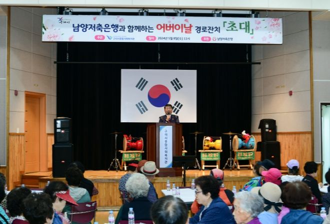 구리시종합사회복지관, 어버이날 경로잔치 진행