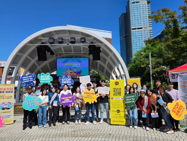 양평군, 가정폭력·학대 예방 캠페인 진행