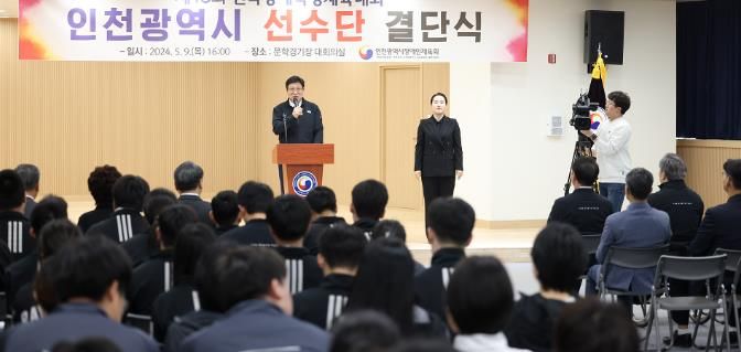 도성훈 인천광역시교육감, 제18회 전국장애학생체육대회 참가 인천선수단 격려