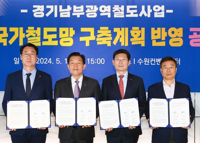 이상일 용인특례시장이 10일 수원컨벤션센터에서 수원·성남·화성시와 경기남부 광역철도 구상 실현을 위한 공동건의문을 채택했다. 왼쪽부터 정명근 화성시장, 이재준 수원특례시장, 이상일 용인특례시장, 신상진 성남시장