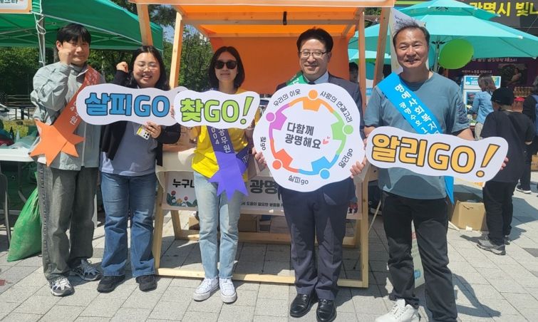 광명시, 복지 사각지대 발굴 위해 명예사회복지공무원과 경기도 희망보듬이 모집 집중 홍보