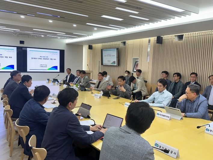 한강·임진강 권역 관광콘텐츠 개발회의