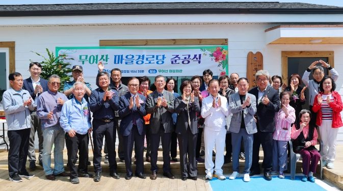 안성시 대덕면 무어산마을 경로당, 준공식 개최