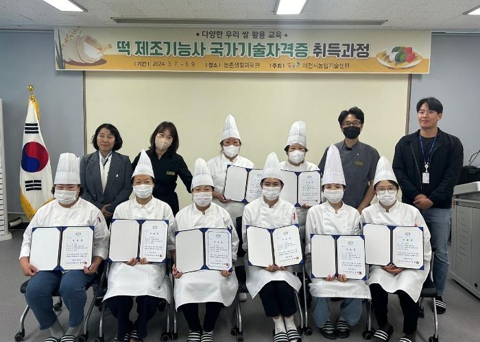 2024년도 다양한 우리 쌀 활용 교육 수료식 실시