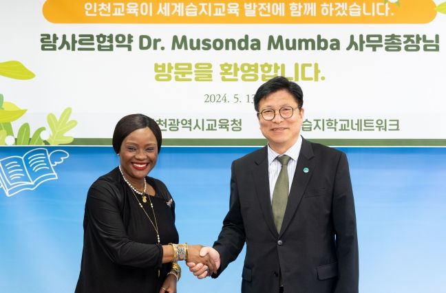 도성훈 인천광역시교육감, 람사르협약 무손다 뭄바 사무총장과 습지교육 간담회