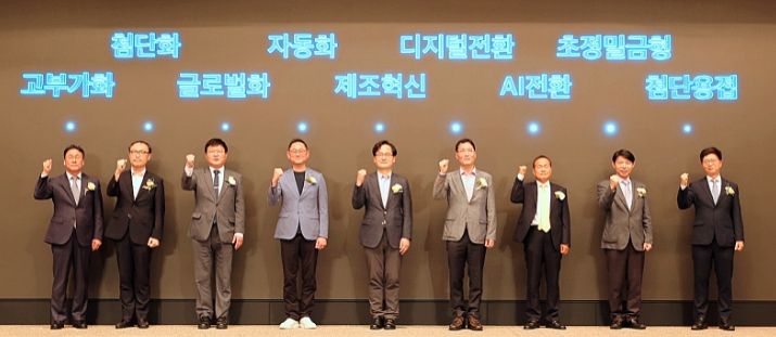 경기도 뿌리산업 비전선포식